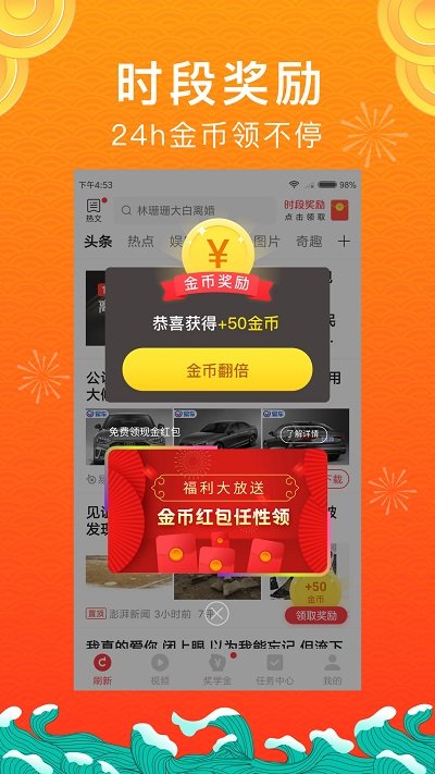 惠头条最新版本下载-惠头条最新版本官方版下载