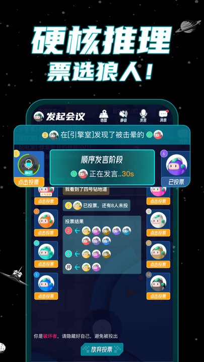 狼人派对最新版下载-狼人派对最新版游戏下载