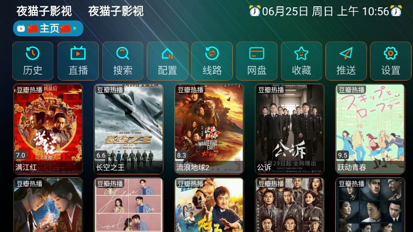 夜猫子影视app