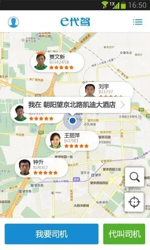 e代驾app下载-e代驾app最新版下载