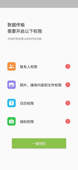 换机克隆助手(encrypt)