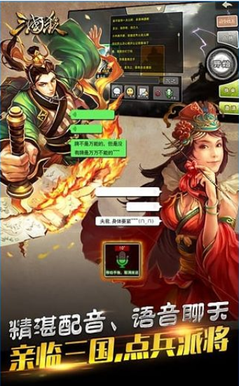 老版本三国杀安卓版