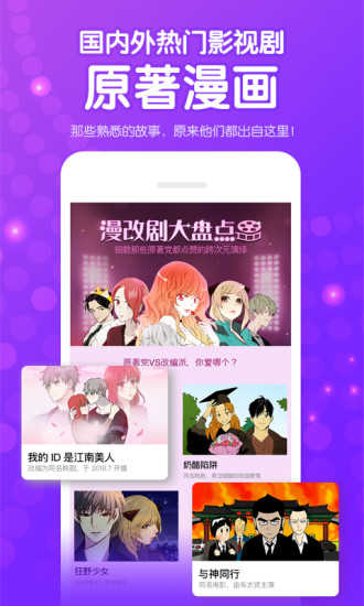 咚漫漫画免费
