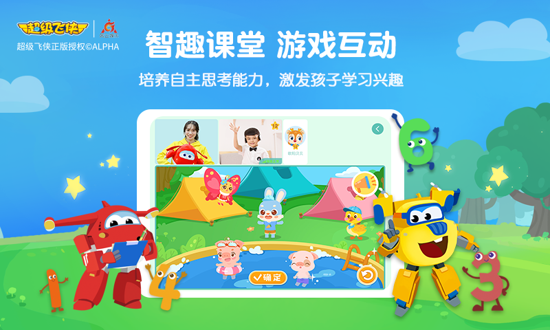 豌豆思维app