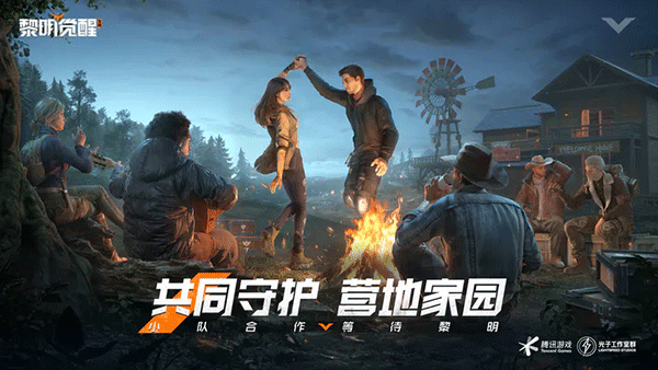 黎明觉醒：生机