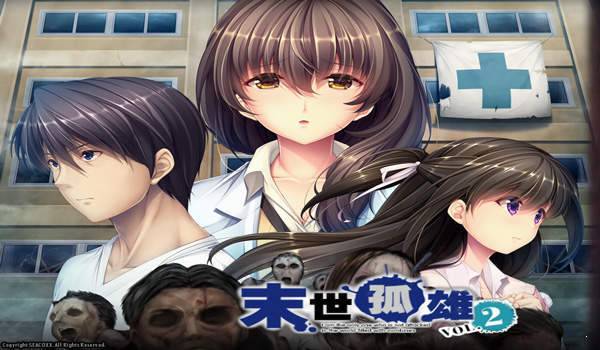 末世孤雄2安卓直装版