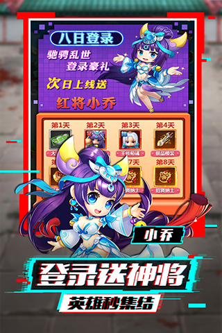泡打三国最新版