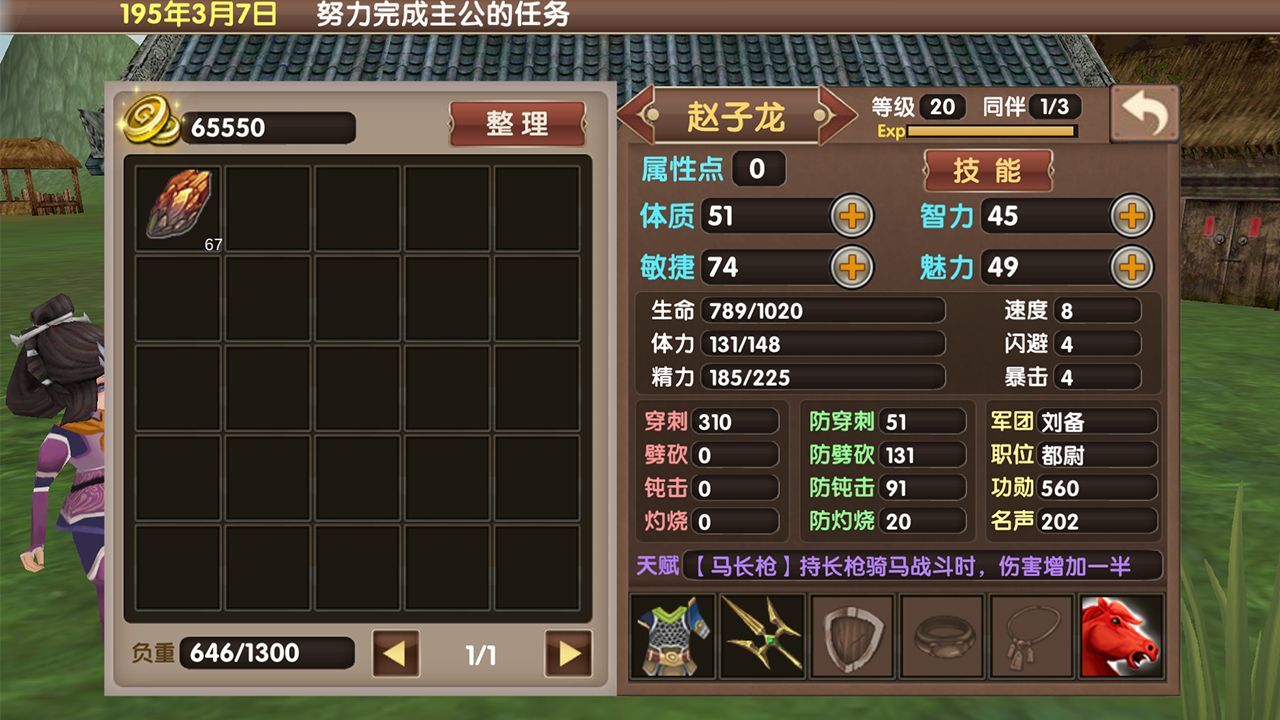 三国大时代5免费版