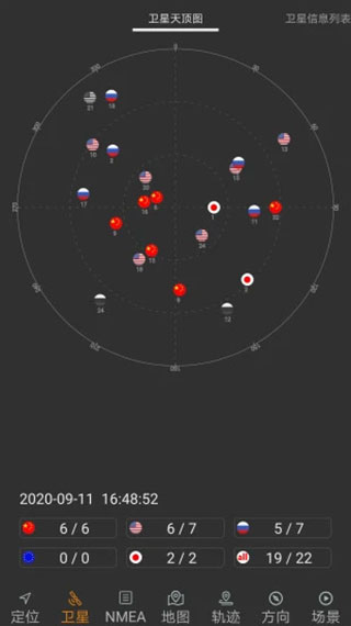 北斗伴地图导航(卫星伴侣)