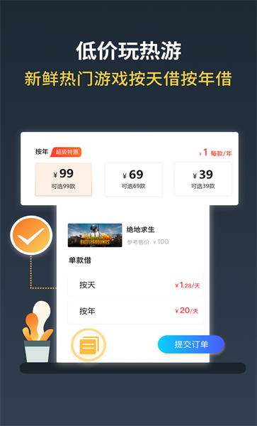 steam助手