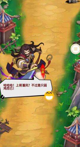 快点三国