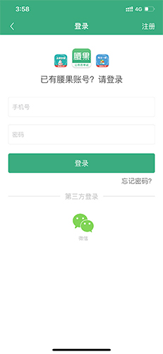腰果公考app如何登录客户端1