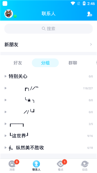 QQ
