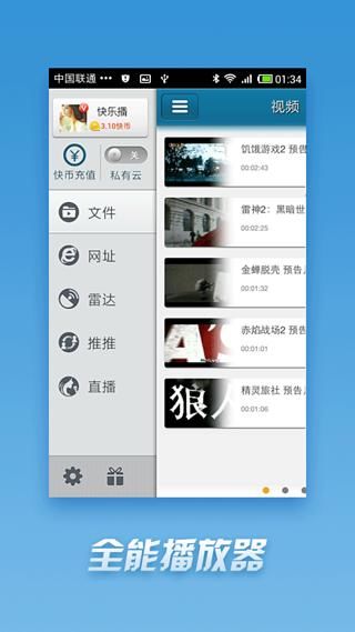 快播手机版