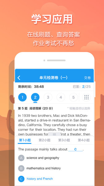 贝壳网教育平台