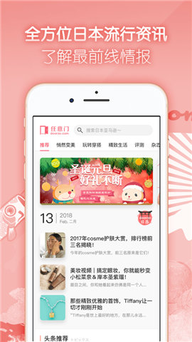 任意门app