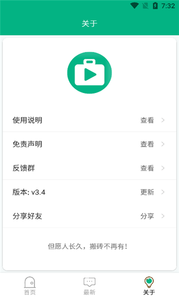 蓝搜极致纯净版