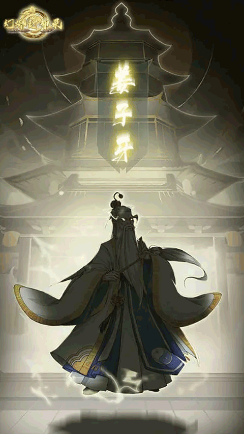 幻塔封神录