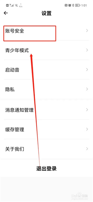 戏鲸app怎么注销账号3