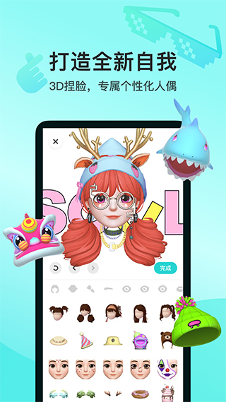 Soul手机版
