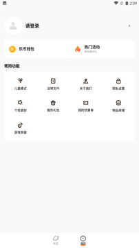 233乐园正版免费