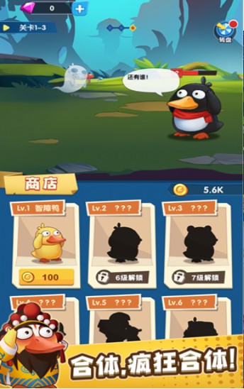 疯狂养鸭场