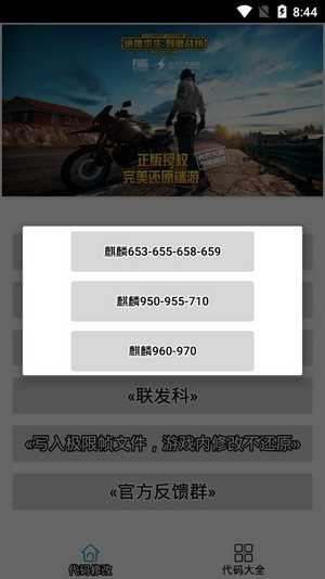 GFX Tool