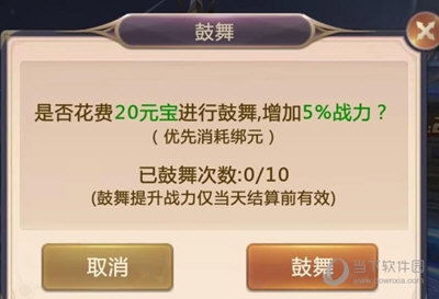 鼓舞
