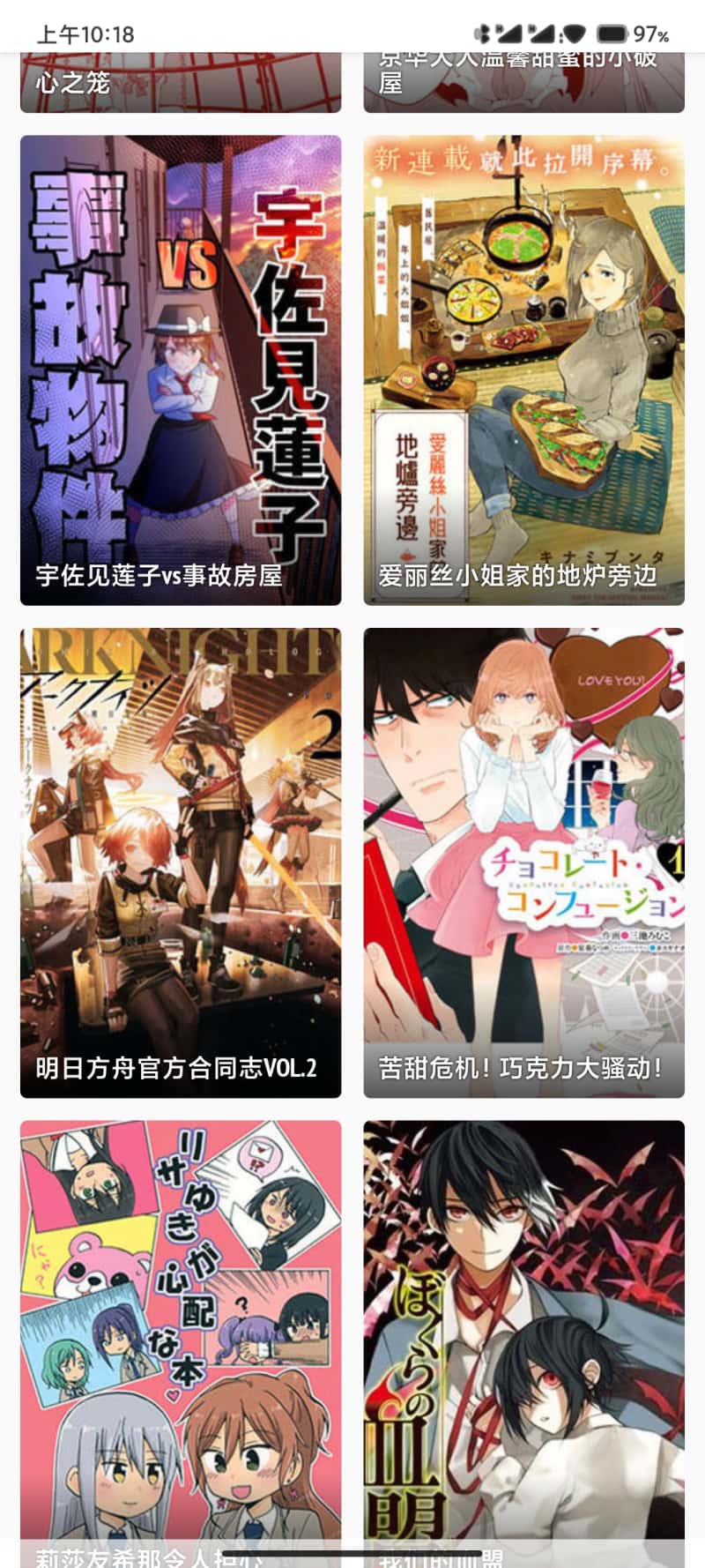 tachiyomi扩展整合包