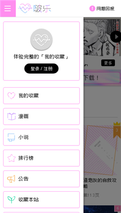 啵乐漫画官方正版