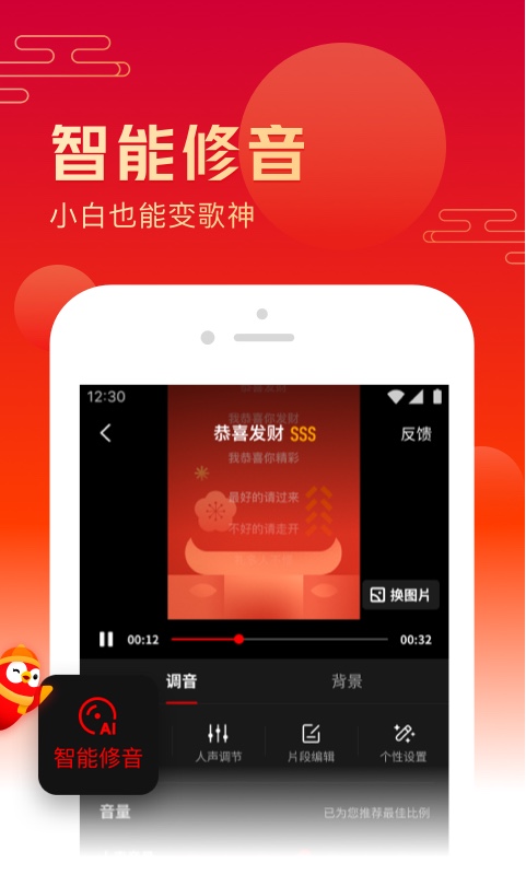 全民k歌7.16.28版