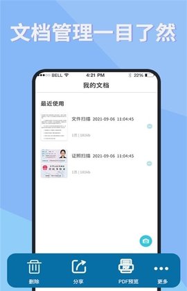 证件扫描仪