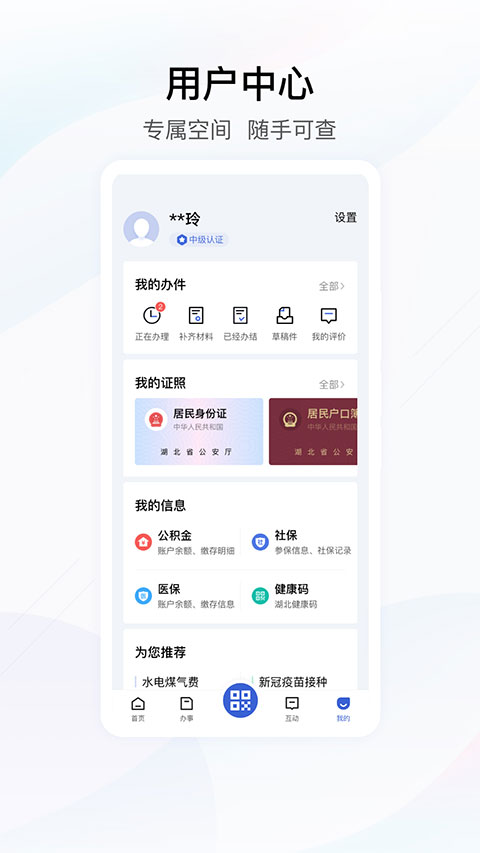 鄂汇办安卓版