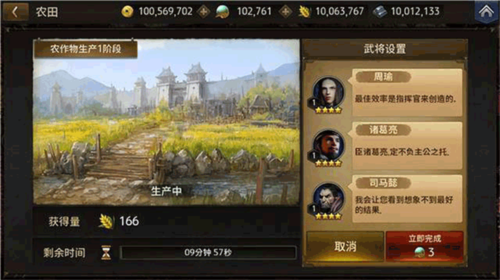三国诛将录华为版城建系统1