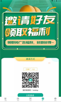 请看书app