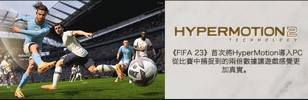 FIFA MOBILE日服