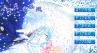 三国群英传7幻想之圣战最新版