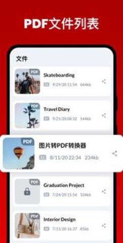 pdf转换器(Image to PDF Con