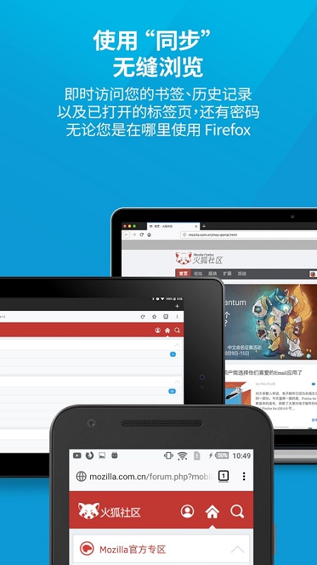 火狐浏览器安卓版(Firefox)