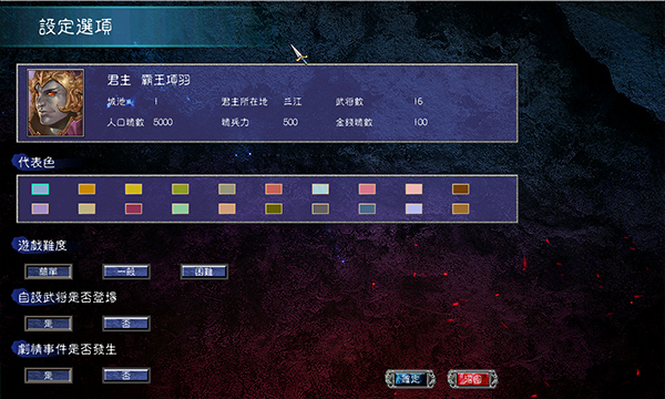 三国群英传7中文版绿色版