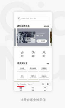 千千音乐app免费
