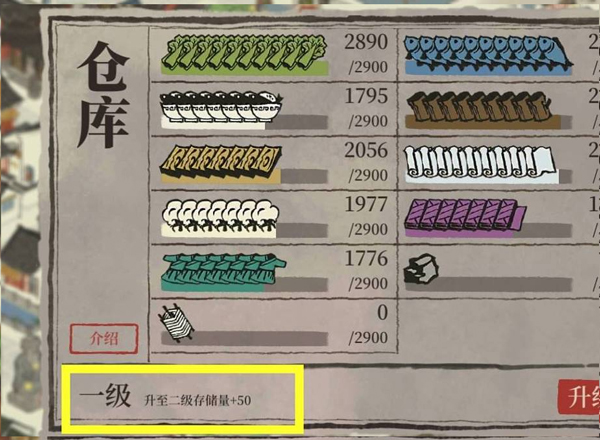 江南百景图官网版