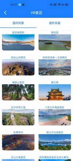 高清街景地图正版