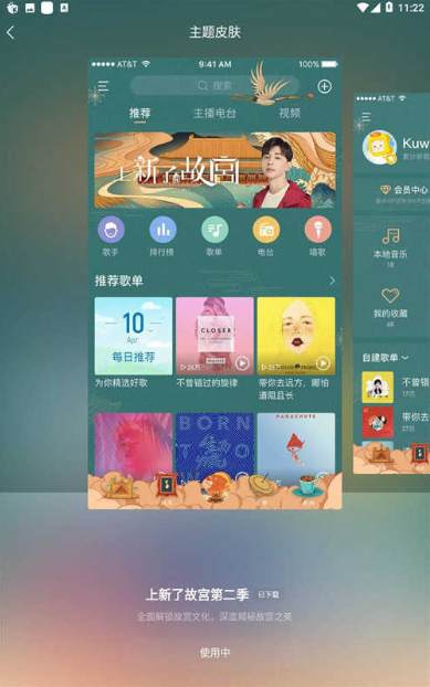 酷我音乐