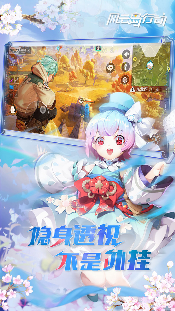 风云岛行动2022