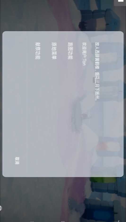 光遇自动跑图软件(SHARK)