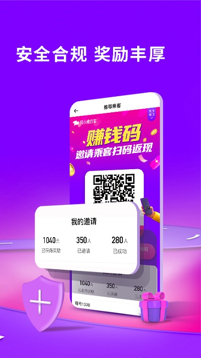 花小猪司机端下载-花小猪司机端app下载