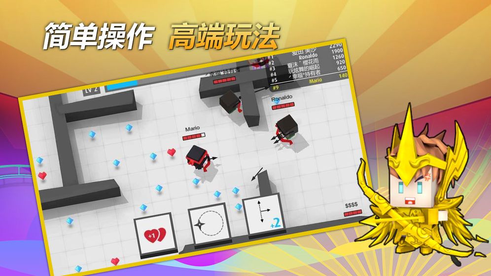 弓箭手大作战无限金币版无限钻石版(arrow.io)