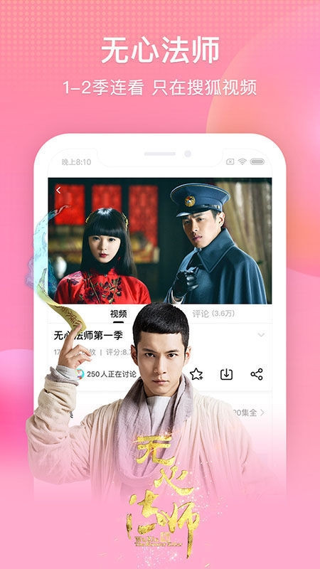 搜狐视频app最新版本下载-搜狐视频app最新版本下载安装