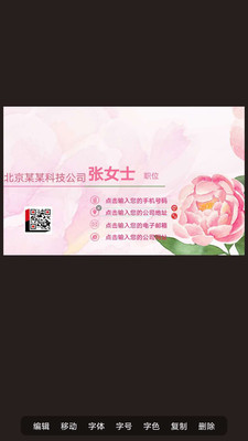 自定义名片素材获取
